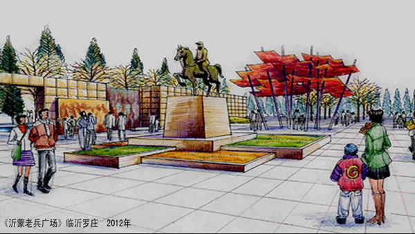 沂蒙老(lǎo)兵(bīng)廣場(chǎng)設計(jì)方案