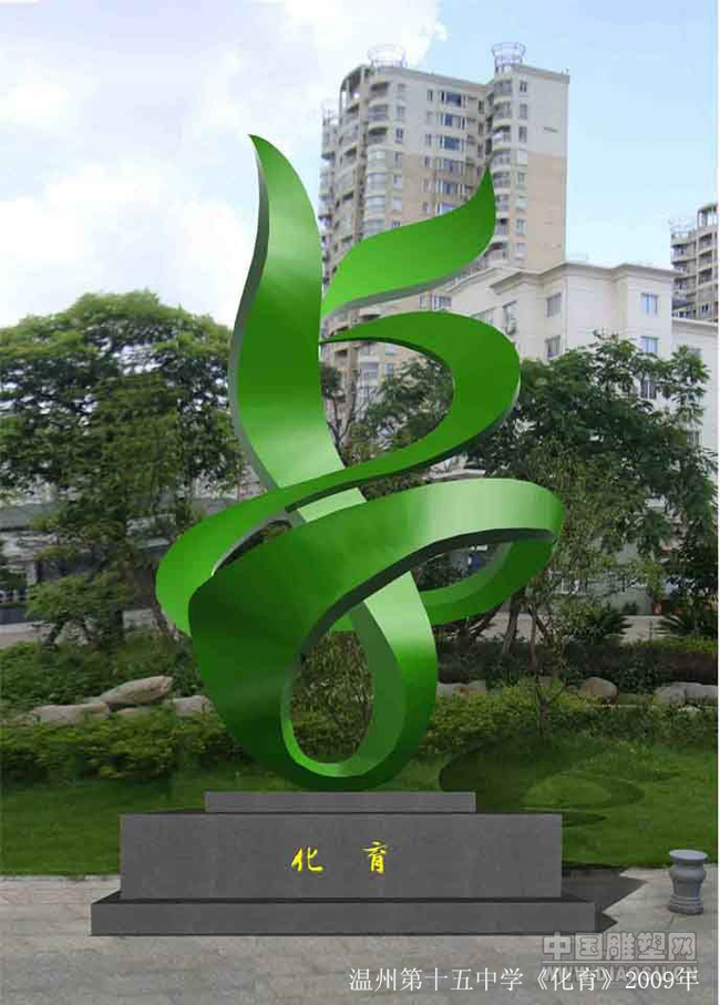 溫州第十五中學設計(jì)